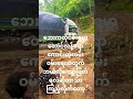 ဘေးကနေထိုင်စီးရမှာတောင်လန့်စရာကောင်းတဲ့လမ်းကို ဝမ်းရေးအတွက်ဘယ်လိုမောင်းရလဲသာကြည့်လိုက်တော့ကားဆရာဘဝ