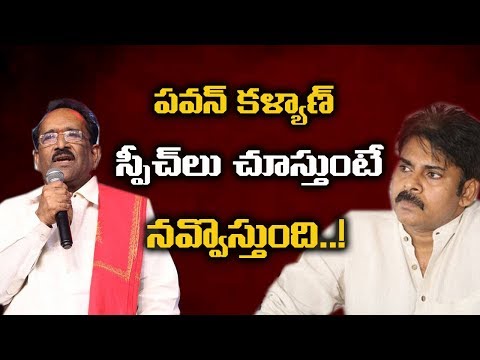 పవన్-కళ్యాణ్-స్పీచ్-లు-చూస్తుంటే-నవ్వొస్తుంది-|-pavan-kalyan-speech-lu-chustunte-navvostundi-|