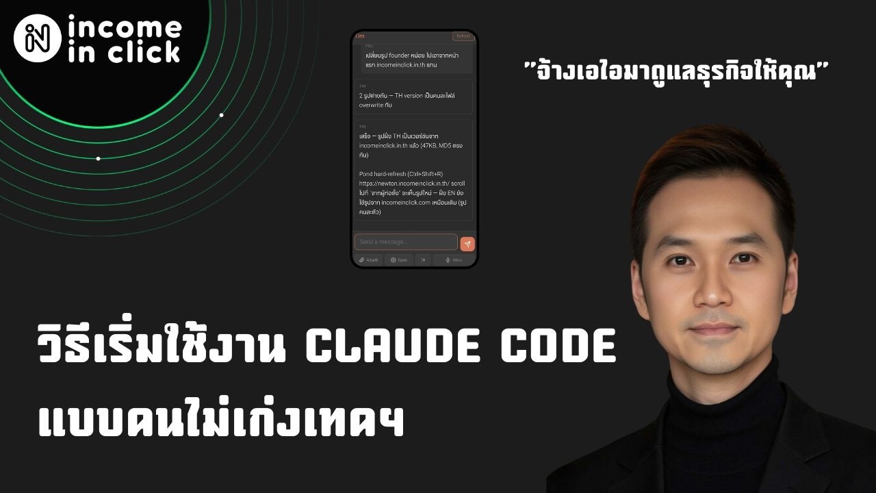 ปอนด์อธิบาย Newton