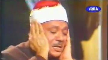وجوه يومئذ ناعمة .. فيديو نادر ورائع من سورة الغاشية للشيخ عبد الباسط عبد الصمد رحمه الله