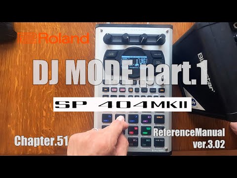 51】(DJ MODE Part.1)Roland SP-404 MKⅡのマニュアル見ながら