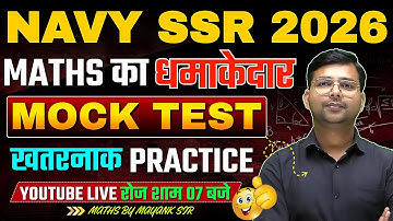 Indian Navy SSR Maths Mock Test | Navy Maths Mix Mock Test 01| Navy Maths By Mayank Sir