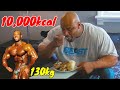 130kgボディビルダーがデカくなる為に1万キロカロリー食べる食生活を丸一日密着してみたフル食【筋トレ】