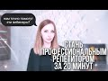 Вебинары и курсы для педагогов - да или нет?