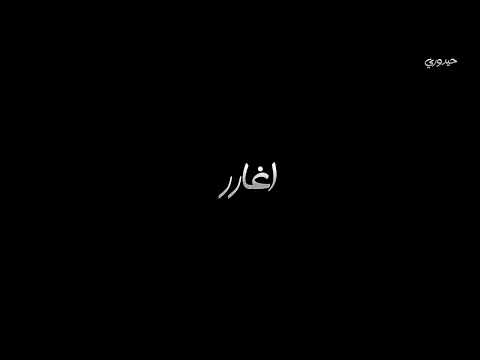 مو بس الهوى غلاب تصاميم اغاني عراقيه جديده شاشه سوداء ستوريات انستغرام حالات واتس اب