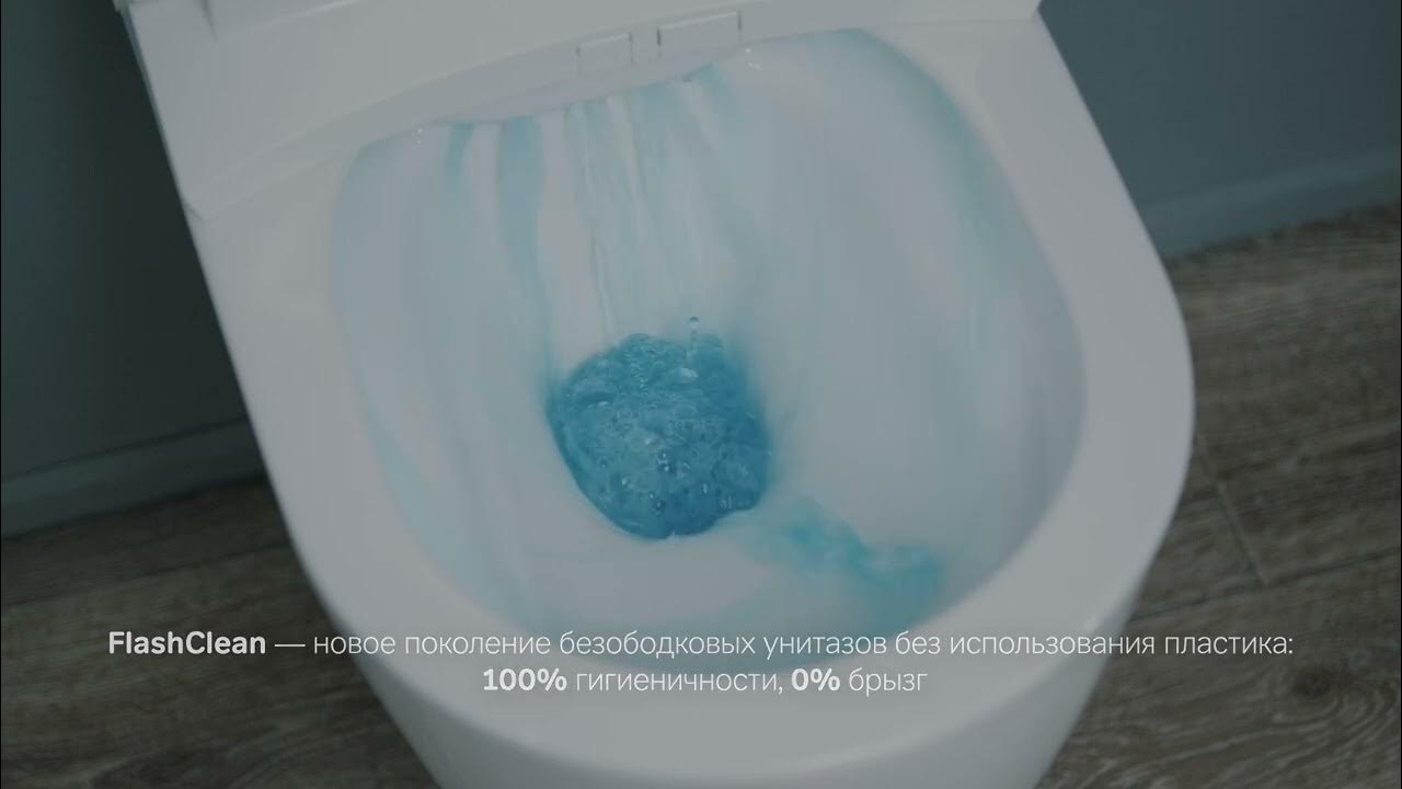 Унитаз pulse flashclean am pm. Унитаз pulse flashclean am pm