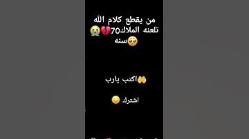 #حالات_واتس #تلاوة_مؤثرة #تلاوة_خاشعة #إسلام_صبحي #حالات #حالات_واتساب #صوت_يريح_القلب #قرآن #صلوا