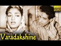 Varadakshine full movie  dikki madhavarao  balakrishna  narasimharaju   udayakumar