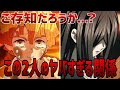 【伏線がヤバイ】意外な関係が噂される鬼滅の刃の登場人物たち…