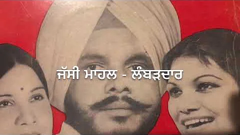 CHHOTI TE KARKE KABZA-ਛੋਟੀ ਤੇ ਕਰਕੇ ਕਬਜਾ 1978-DIDAR SANDHU SNEHLATA-STEREO-EP7-SIDE ONE FULL-PBI DUET