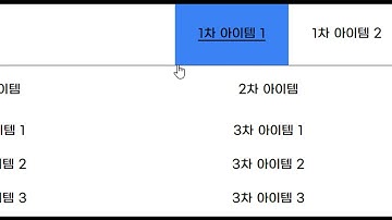 2022-06-21, HTML, CSS 강좌, 158강, 카카오 뱅크 상단바, 메가메뉴에 밑줄 애니메이션 적용