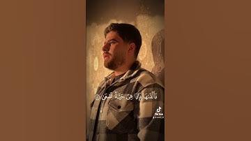 ترتيل أيوبي لسورة طه غيث سمرين