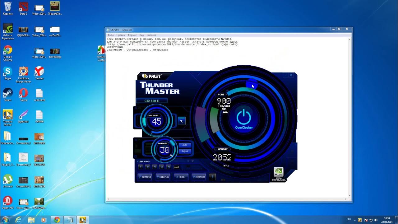 Как разогнать кулер. Прог для разног кулера. Программа для кулера видеокарты NVIDIA. NVIDIA для ускорения вентилятора. Программа разгона видеокарты Thunder Master.