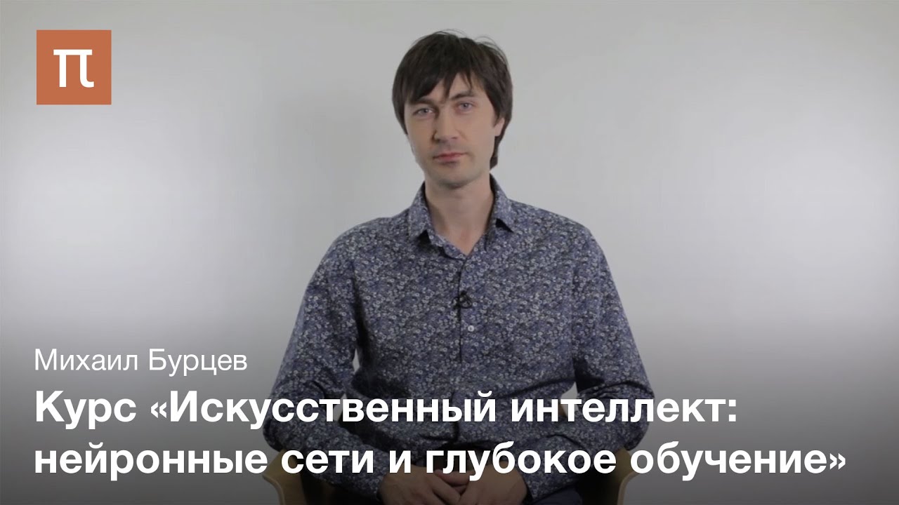 Андрей бурков машинное обучение