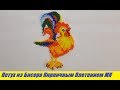 Петух из Бисера МК! Техника Кирпичного Плетения Петух Мастер Класс / Tutorial: Rooster from Beads!