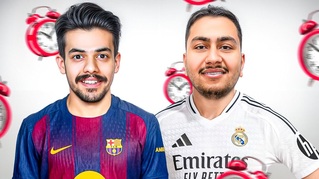 چالش تایمینگ کریر بارسا رئال با دنی پینکمن در FC25 🤤🔥