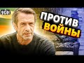 Из России бегут артисты. Как сложилась судьба звезд, выступивших против войны