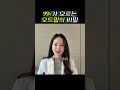 오트밀 먹으면 혈당 폭발?🔥😳당신이 모르는 오트밀 고르는법#다이어트식단