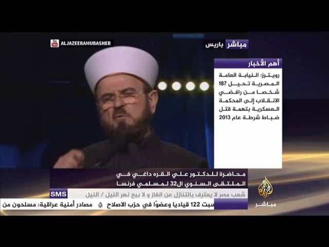 محاضرة للدكتور علي القرة داغي على هامش الملتقى السنوي لمسلمي فرنسا
