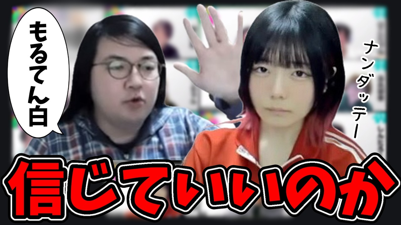 【人狼】この男、信用できる？？【#タケルのジンロー】