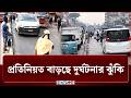 প্রতিনিয়ত ঝুঁকি নিয়ে রাস্তা পারাপার, দেখার কেউ নেই! | BRTA | NEWS24