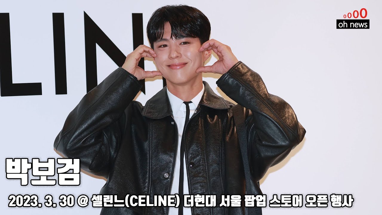 박보검, ‘댄디한 보검씨~’ (@ 셀린느(CELINE) 더현대 서울 팝업 스토어 오픈 행사)