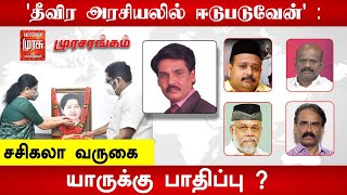 Murasarangam-Malaimurasu tv Show Murasarangam-Malaimurasu tv Show