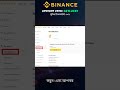 Binance-এ একাউন্ট খুলুন—রেফার কোডে নতুন বোনাস জিতুন!