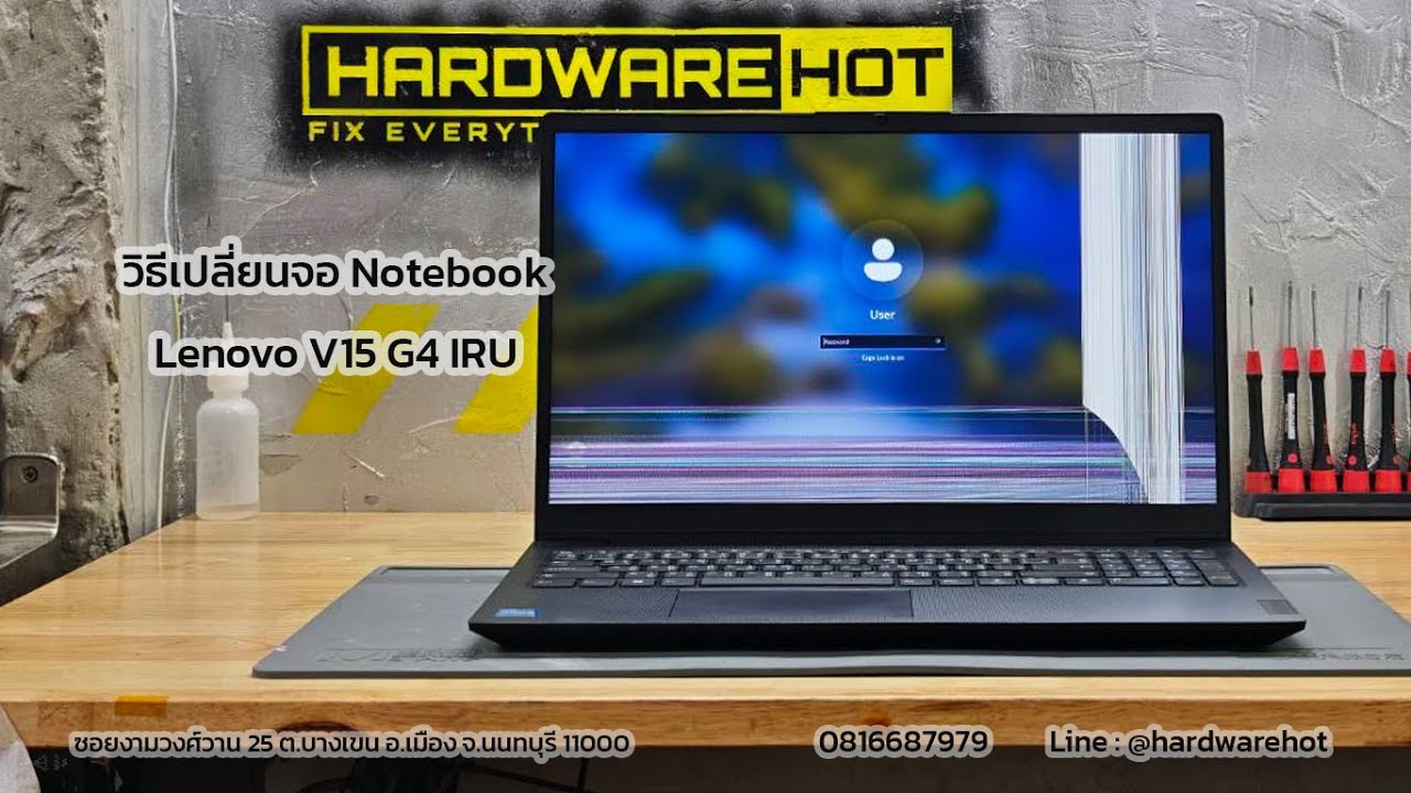 Lenovo V15 G4 IRU - Type 83A1 screen replacement รับเปลี่บนจอ Lenovo V15 G4 IRU - Type 83A1