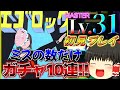 おいおいその高速トリルは犯罪だろおおおお!!!!プロセカゆっくり実況Part93.