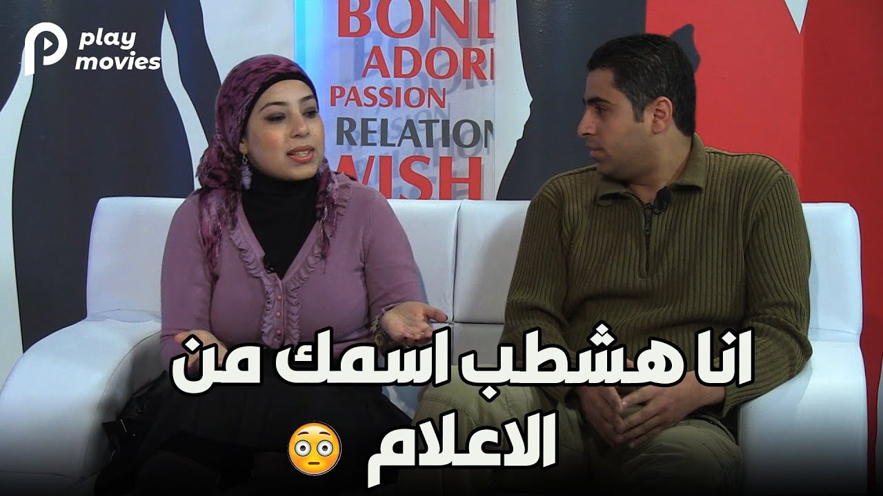 المذيعة تجاوزت كل الحدود مع جوزي شوفوا عملت فيها ايه 🙄😏