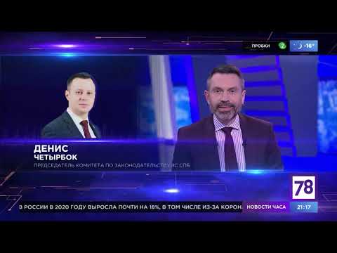 Программа "Итоги дня". Эфир от 8.02.21