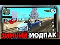 ГОЛОСОВОЙ ЧАТ и ЗИМНЕЕ ОБНОВЛЕНИЕ на BLACK RUSSIA! ЗИМНИЙ МОДПАК - CRMP MOBILE!