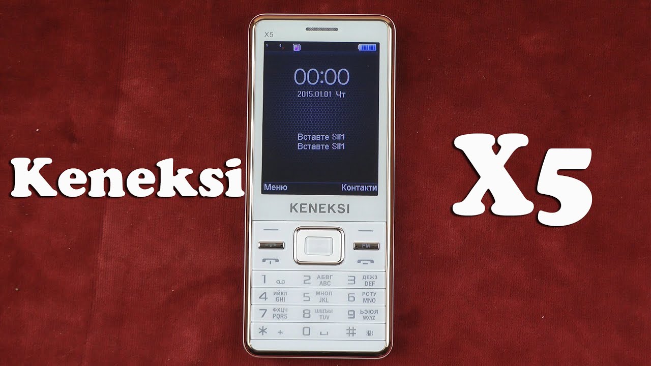 Скачать программы для keneksi x5