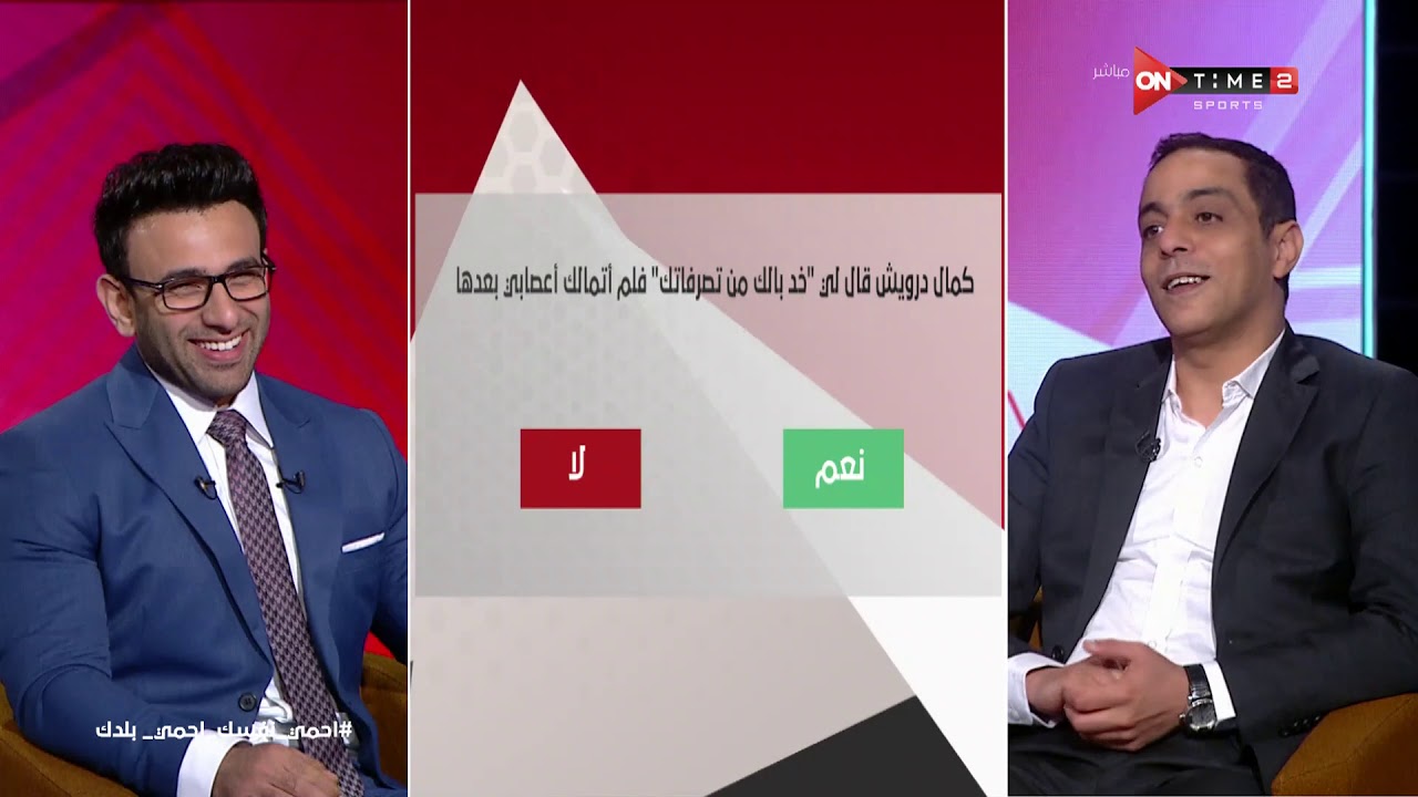 جمهور التالتة - ك. محمد صبري يجيب على أسئلة إبراهيم فايق في.. فقرة السبورة