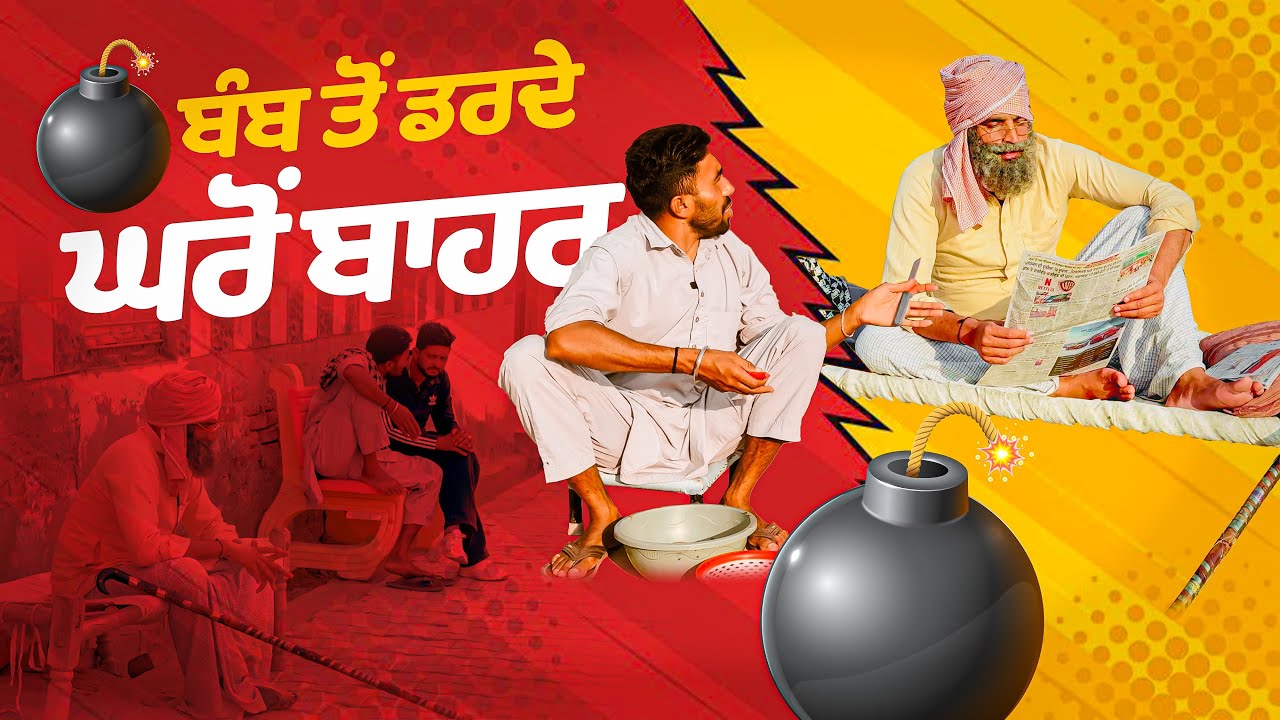 ਪਿਉ ਪੁੱਤ ਇੱਕ ਦੂਜੇ ਨੂੰ ਮਾਰਨ ਨੂੰ ਫਿਰਦੇ ਆ||Khushkarancomedy ||Khushkaranfunnyvideo ||Khushkarannewvideo