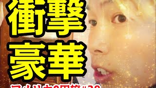 ホームレスが大富豪に！？【アメリカ0円横断#22】
