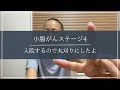 【小腸がんステージ4】入院することになったので、坊主にしてみます。