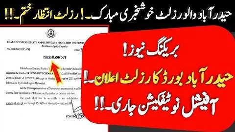 Good news ☺️ Hyderabad board matric result 2021 - Hyderabad board 10th class result 2021