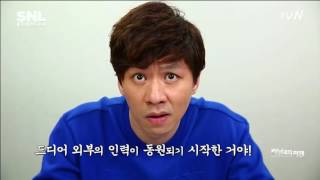 컨닝과의 전쟁 SNL KOREA 시즌6 11화