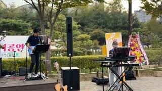 미운사랑(진미령)/cover by 선달가든 강정구/제5회 샵앤플랫정기연주회/논산시민공원