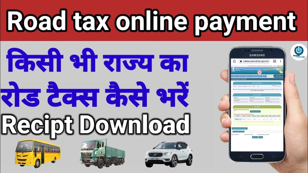 gadi ka road tax kaise jama kare||how to pay road tax online||road tax ...