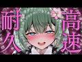 【ASMR】かりかり♡へこへこ♡こしこし♡低音超耐久オノマトペ⚠️【耳かき / 低音 / オノマトペ / Whisper / Ear Cleaning / キャトル・アマリリス / HLive】