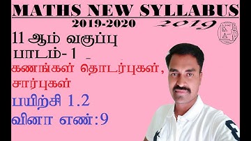 11th std maths Exercise 1.2 Q no 9