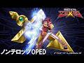 【公式】遊☆戯☆王ZEXAL オープニング・エンディング集(ノンテロップ版)
