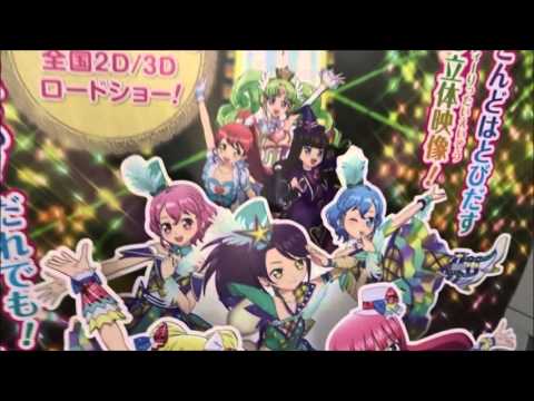 とびだすプリパラ　み～んなでめざせ！アイドル☆グランプリ 巨大POP 2015 10 10