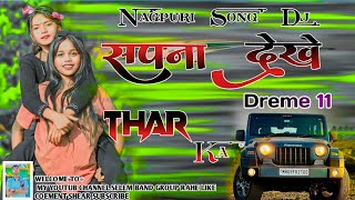 सपना देखे थार का//SAPNA DEKHE THAR KA//NAGPURI SONG DJ REMIXE SONG SINGER ABHISHEK ORAON KA GANA