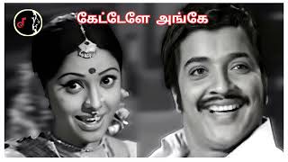 Kettele Ange | கேட்டேளே அங்கே | ILAIYARAAJA | P.SUSHEELA