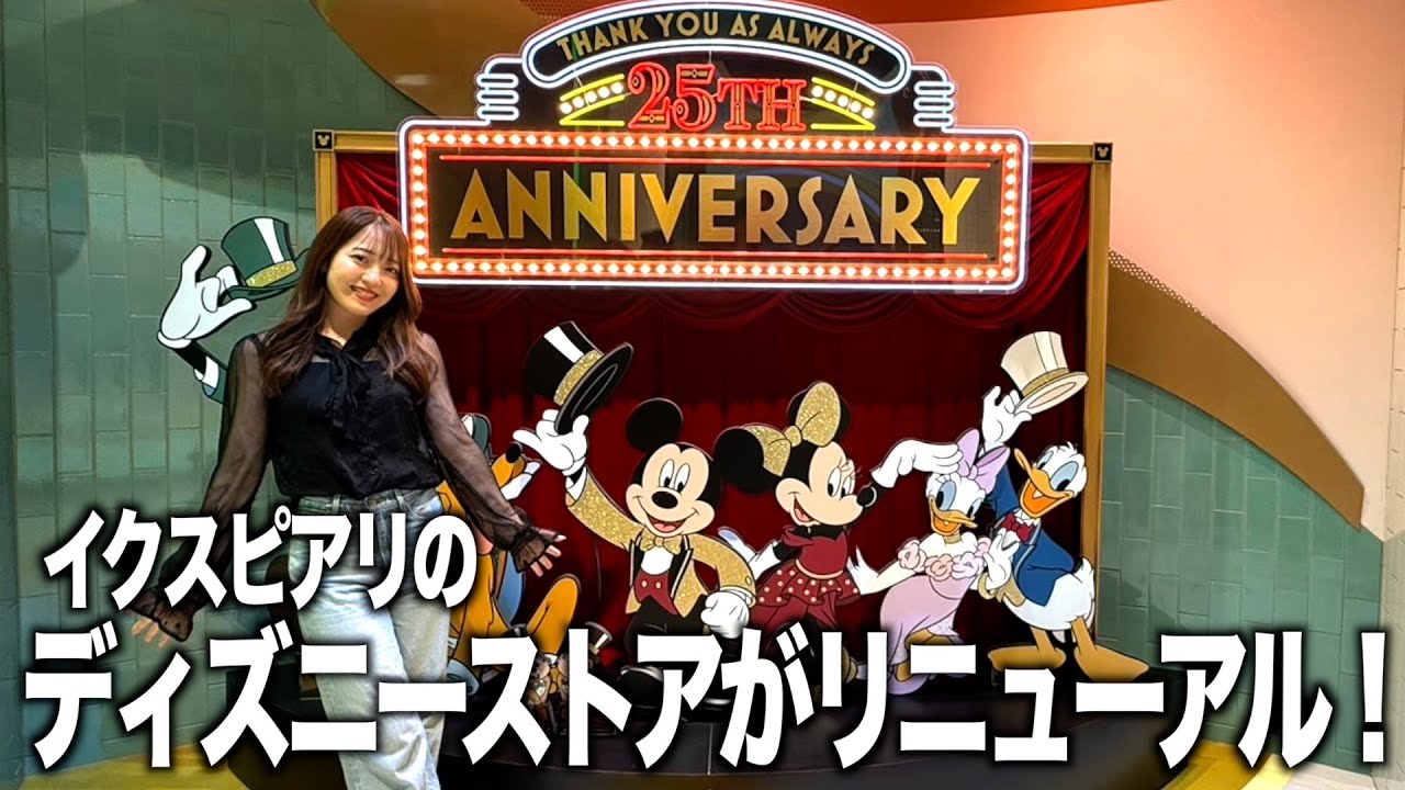 yousaya ディズニーストアー maxresdefault.jpg