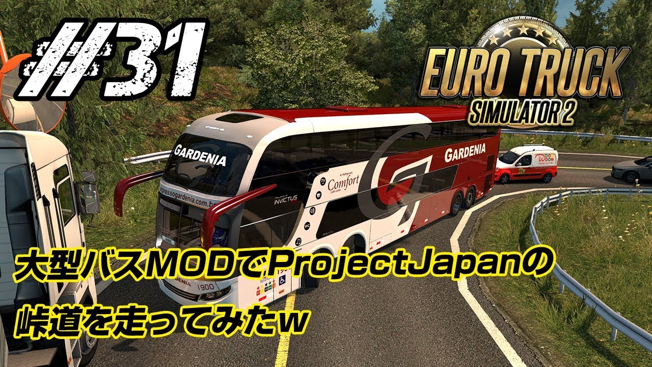 Ets2 31 大型バスmodで日本マップ Pj 0 2 の峠道を走ってみた Youtube